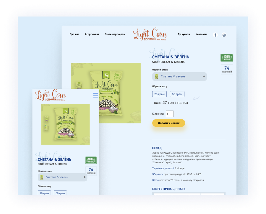 Дизайн сайта для Light Corn